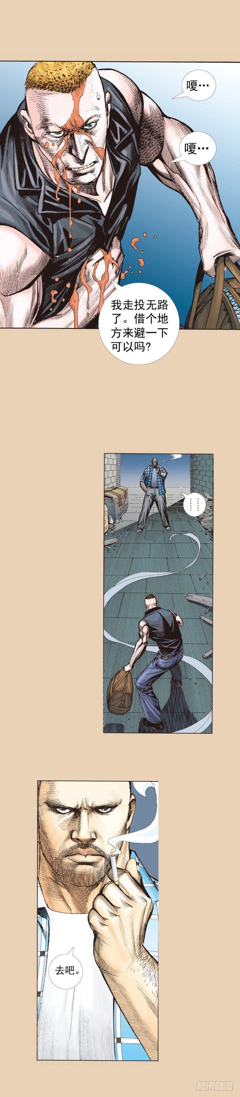 《杀道行者》漫画最新章节第245话：大城寨免费下拉式在线观看章节第【8】张图片