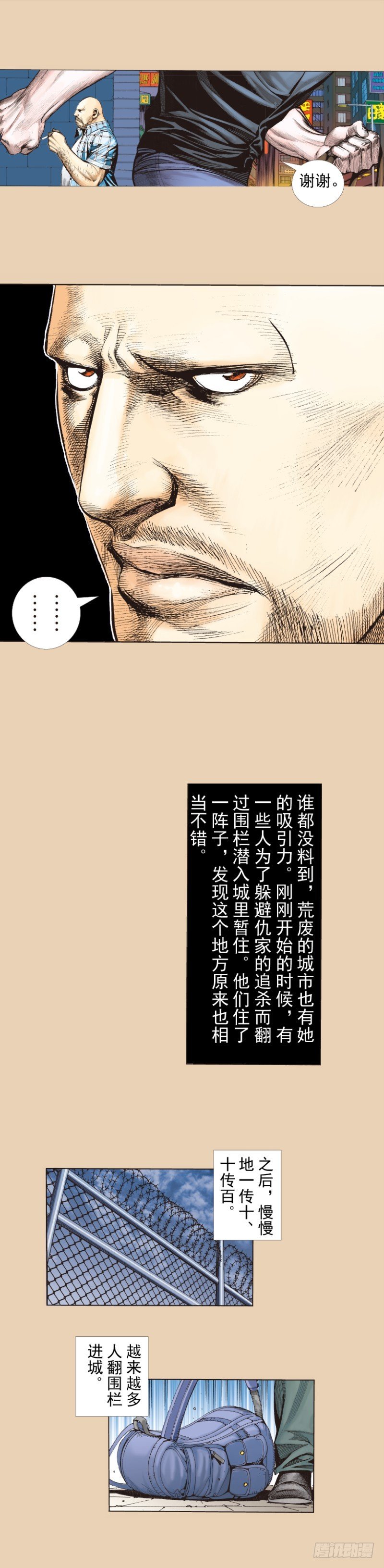 《杀道行者》漫画最新章节第245话：大城寨免费下拉式在线观看章节第【9】张图片