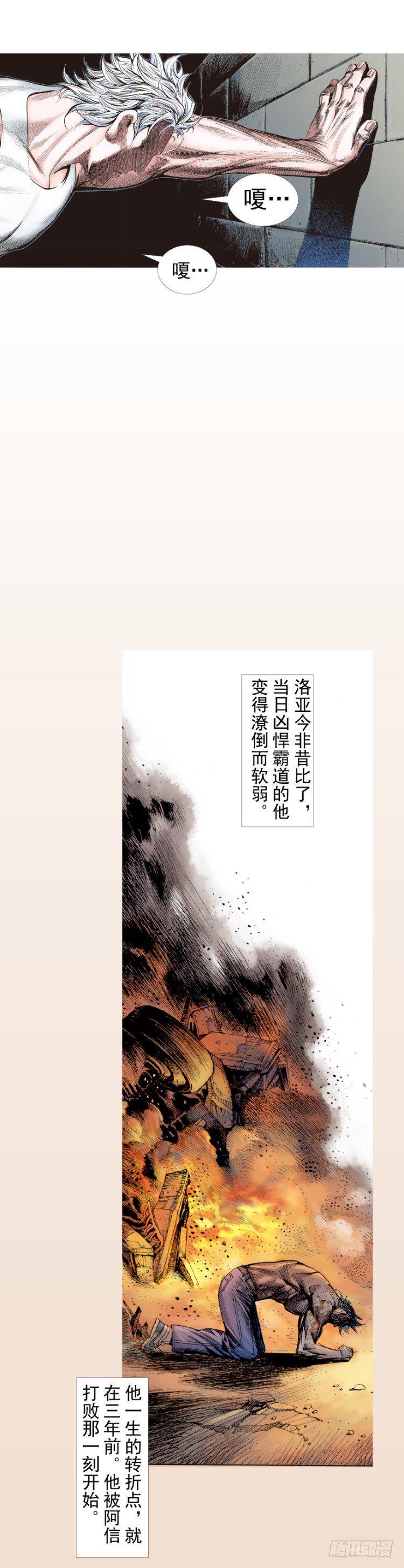 《杀道行者》漫画最新章节第246话：抉择免费下拉式在线观看章节第【10】张图片