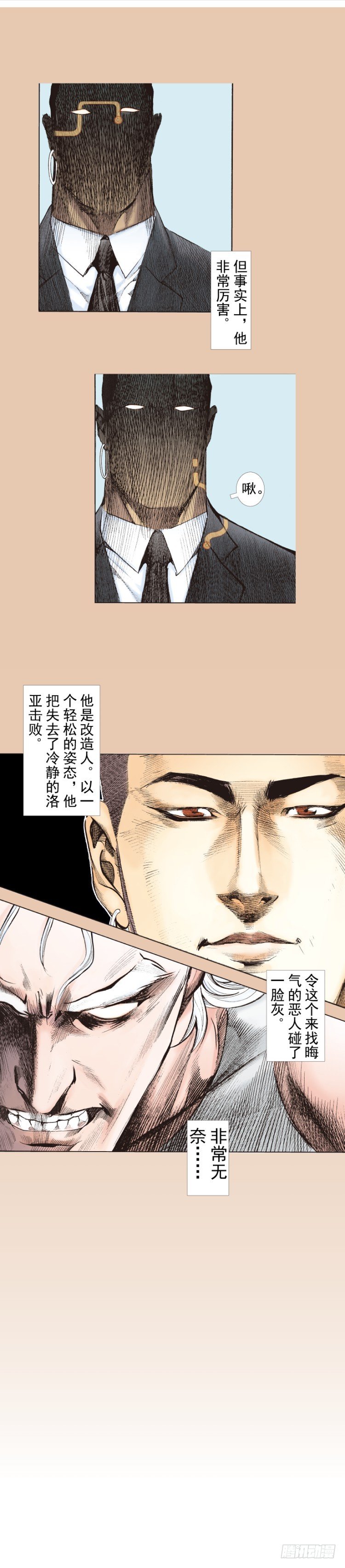 《杀道行者》漫画最新章节第246话：抉择免费下拉式在线观看章节第【14】张图片