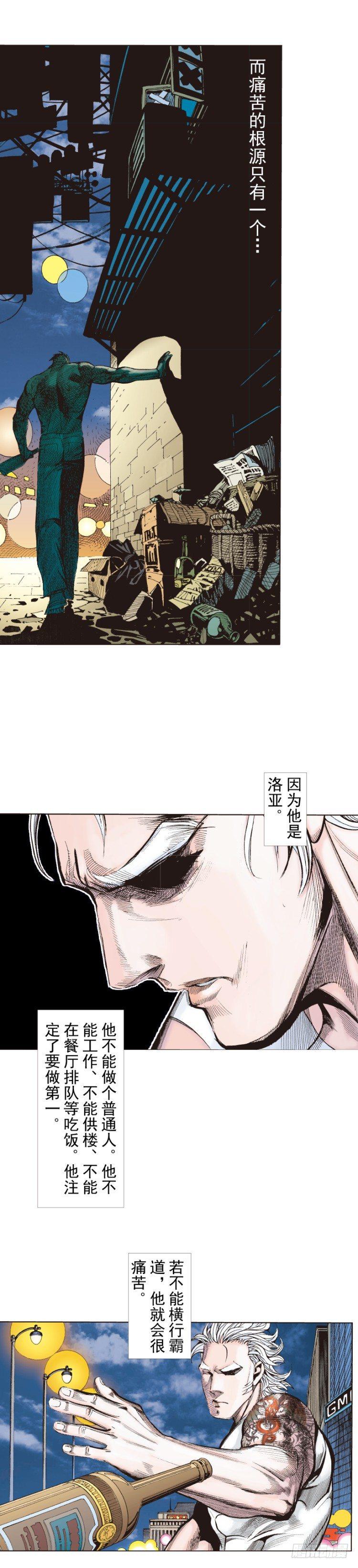 《杀道行者》漫画最新章节第246话：抉择免费下拉式在线观看章节第【17】张图片