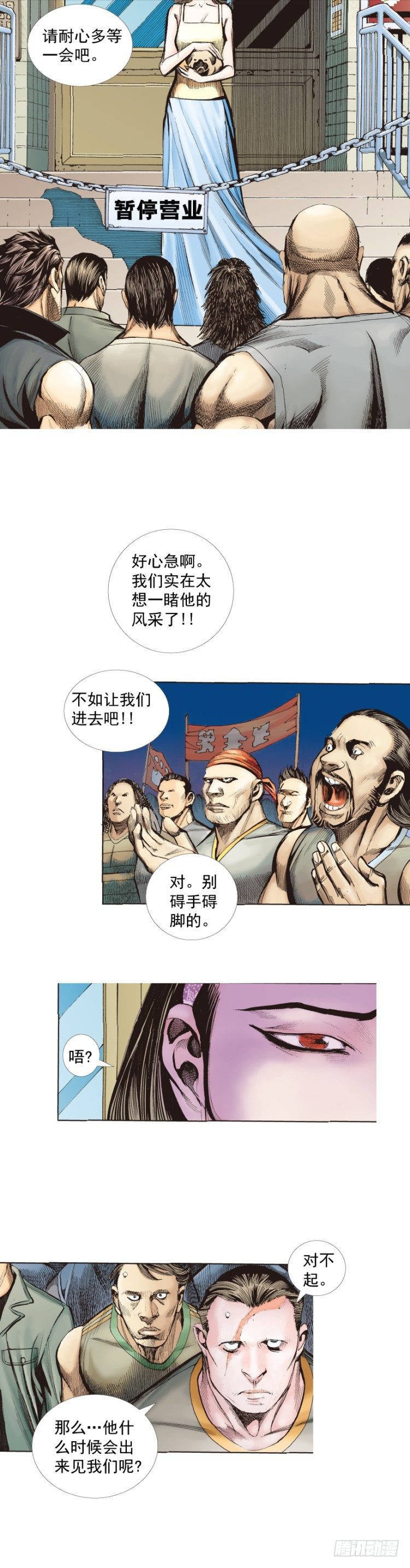 《杀道行者》漫画最新章节第246话：抉择免费下拉式在线观看章节第【22】张图片