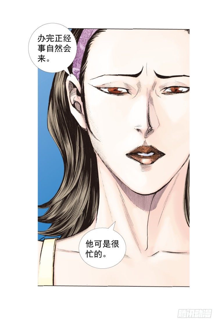 《杀道行者》漫画最新章节第246话：抉择免费下拉式在线观看章节第【23】张图片