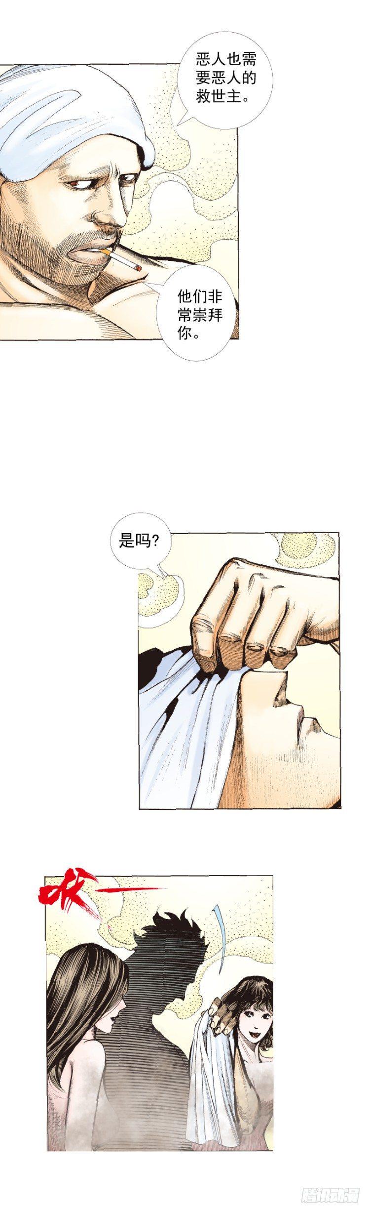 《杀道行者》漫画最新章节第246话：抉择免费下拉式在线观看章节第【26】张图片