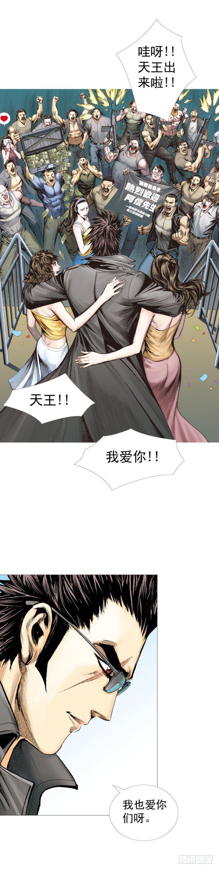 《杀道行者》漫画最新章节第246话：抉择免费下拉式在线观看章节第【30】张图片