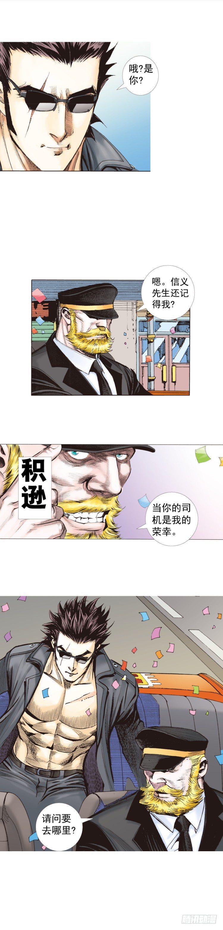 《杀道行者》漫画最新章节第246话：抉择免费下拉式在线观看章节第【33】张图片