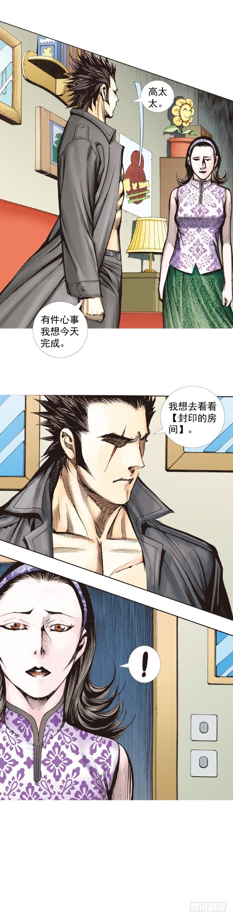 《杀道行者》漫画最新章节第246话：抉择免费下拉式在线观看章节第【39】张图片