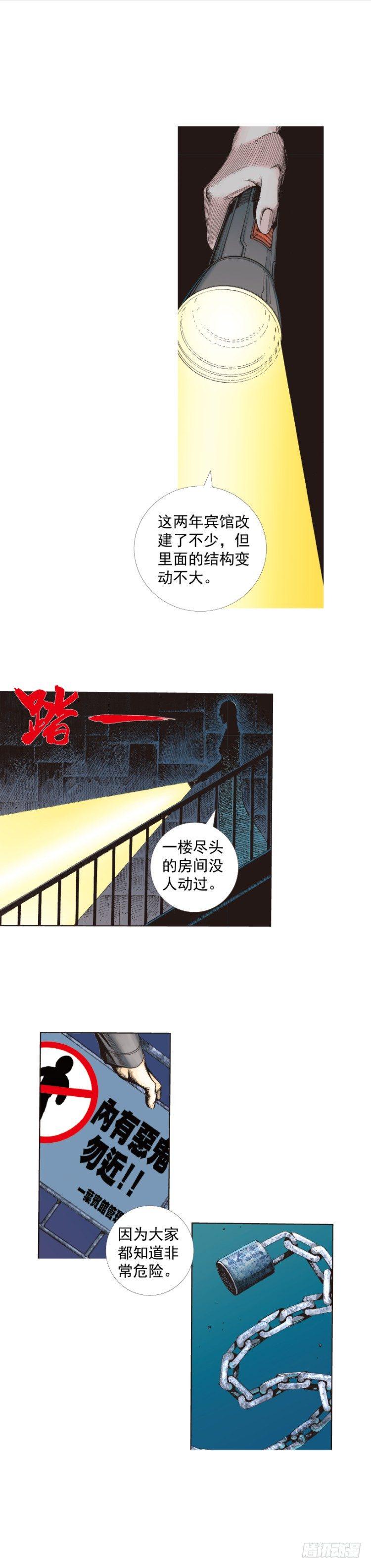 《杀道行者》漫画最新章节第246话：抉择免费下拉式在线观看章节第【40】张图片