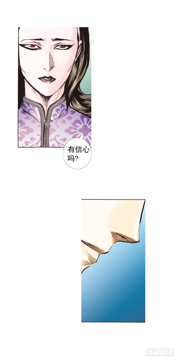 《杀道行者》漫画最新章节第246话：抉择免费下拉式在线观看章节第【42】张图片