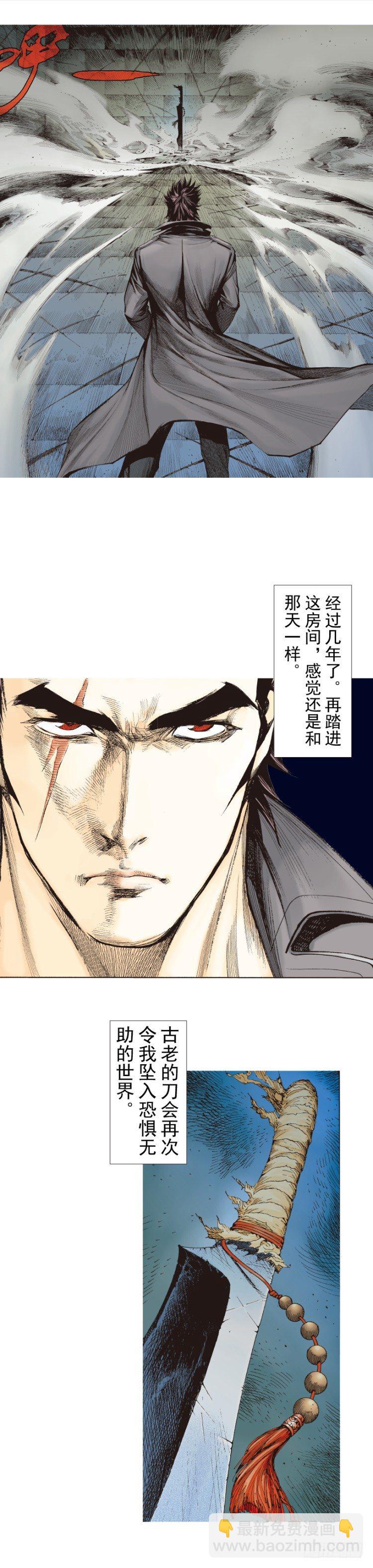 《杀道行者》漫画最新章节第246话：抉择免费下拉式在线观看章节第【46】张图片