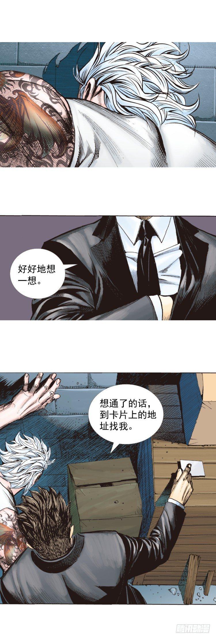 《杀道行者》漫画最新章节第246话：抉择免费下拉式在线观看章节第【8】张图片