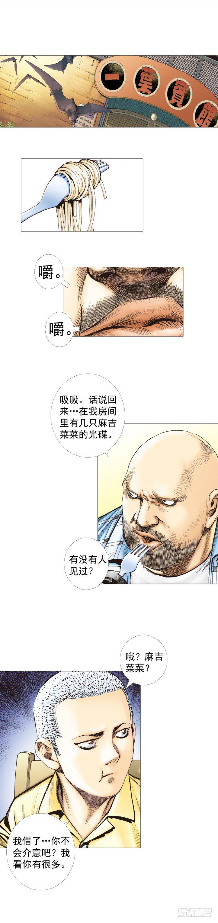 《杀道行者》漫画最新章节第247话：决战狂暴凶灵免费下拉式在线观看章节第【25】张图片