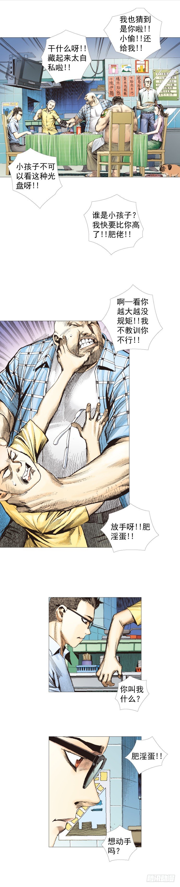 《杀道行者》漫画最新章节第247话：决战狂暴凶灵免费下拉式在线观看章节第【26】张图片