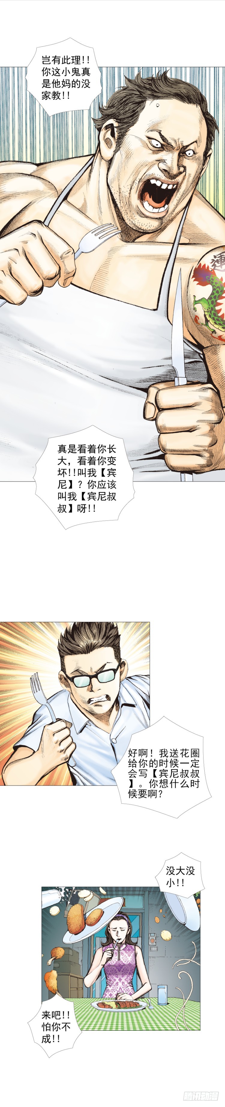 《杀道行者》漫画最新章节第247话：决战狂暴凶灵免费下拉式在线观看章节第【30】张图片