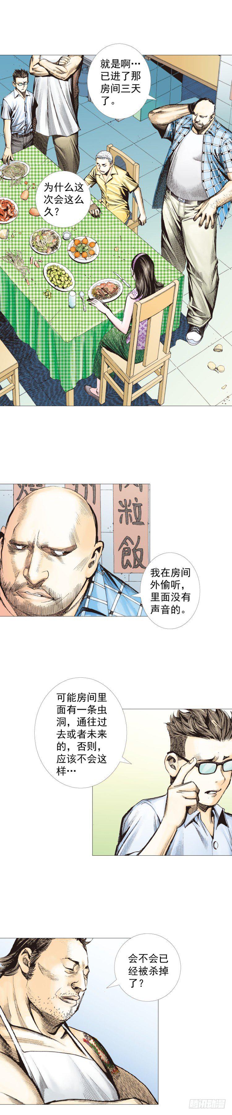 《杀道行者》漫画最新章节第247话：决战狂暴凶灵免费下拉式在线观看章节第【32】张图片