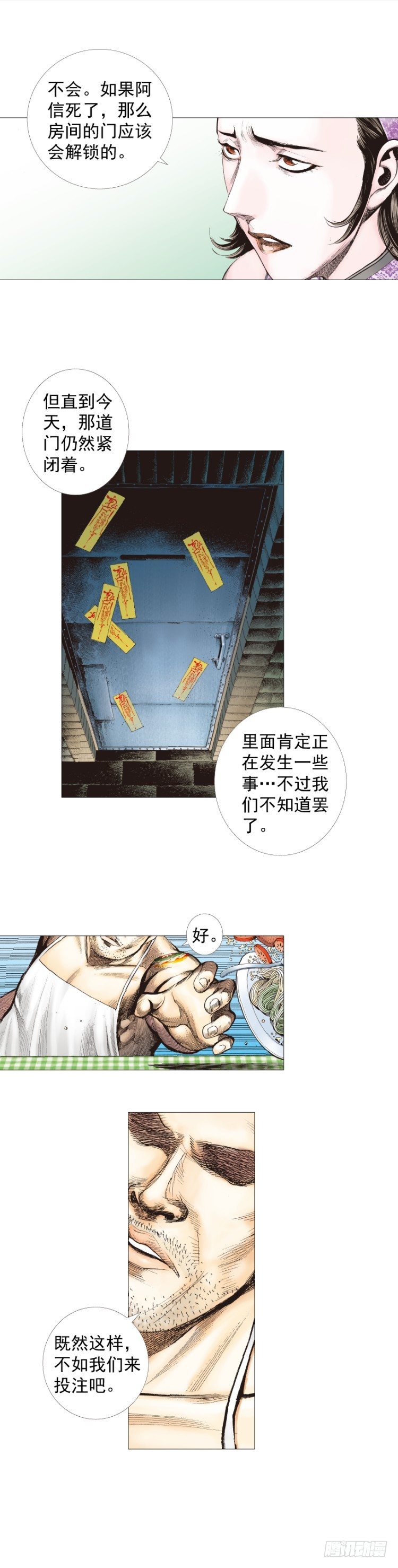 《杀道行者》漫画最新章节第247话：决战狂暴凶灵免费下拉式在线观看章节第【33】张图片