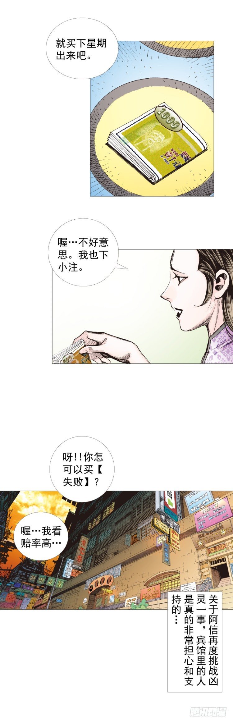 《杀道行者》漫画最新章节第247话：决战狂暴凶灵免费下拉式在线观看章节第【36】张图片