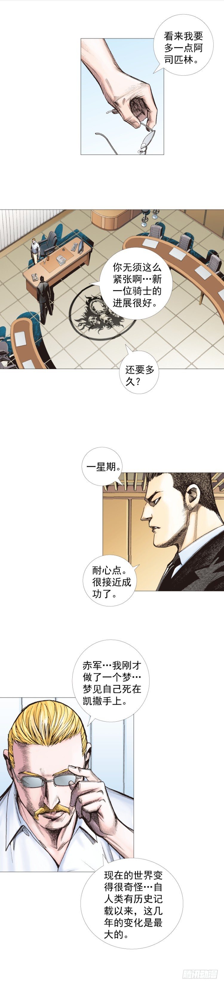 《杀道行者》漫画最新章节第247话：决战狂暴凶灵免费下拉式在线观看章节第【47】张图片