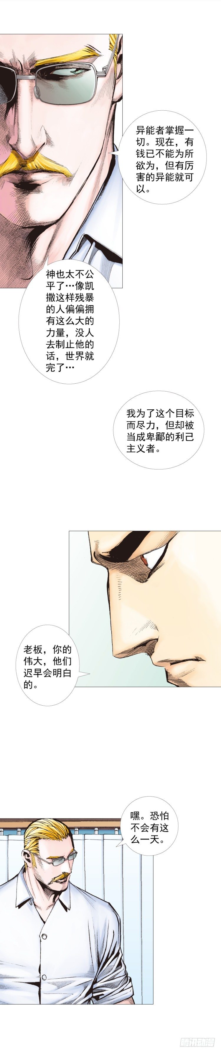 《杀道行者》漫画最新章节第247话：决战狂暴凶灵免费下拉式在线观看章节第【48】张图片