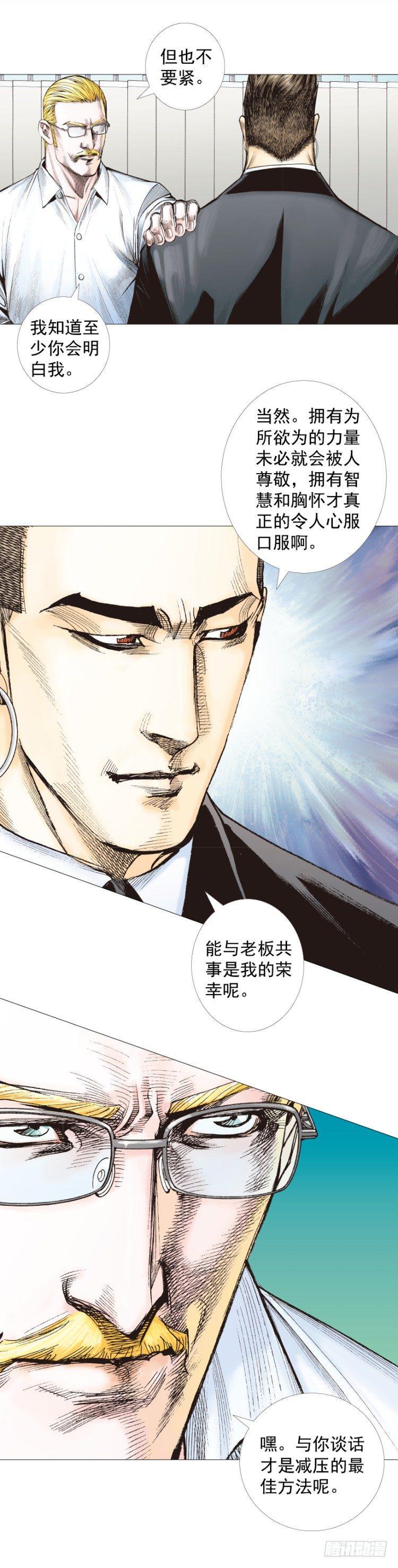 《杀道行者》漫画最新章节第247话：决战狂暴凶灵免费下拉式在线观看章节第【49】张图片