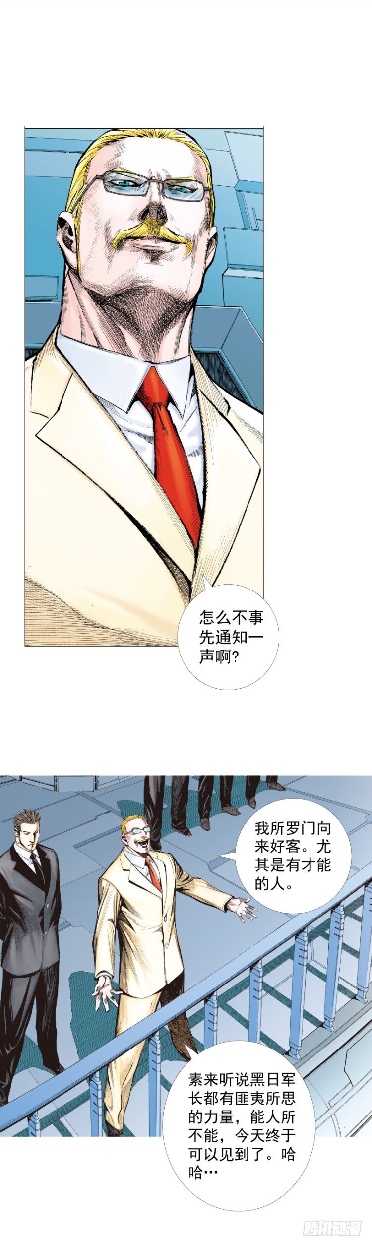 《杀道行者》漫画最新章节第248话：终结之战免费下拉式在线观看章节第【12】张图片