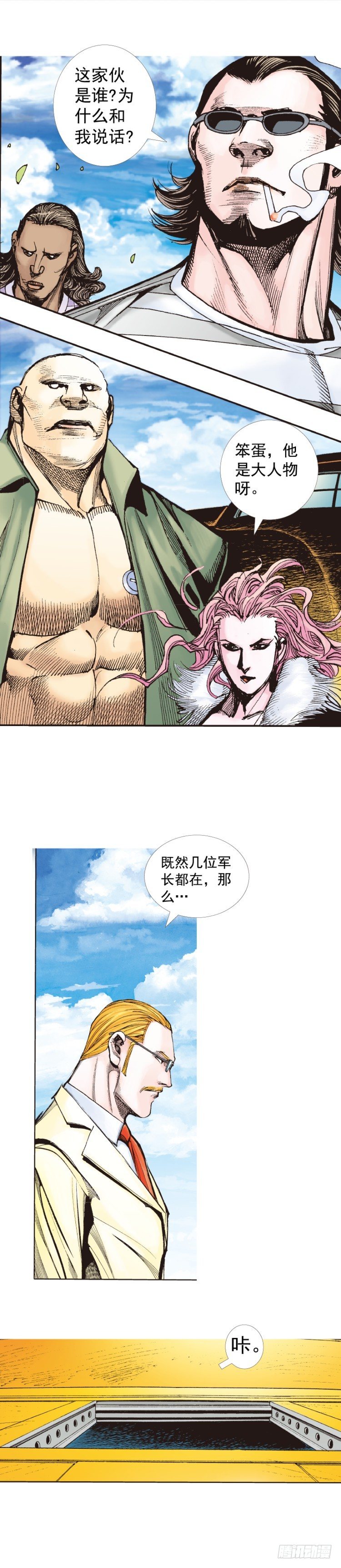 《杀道行者》漫画最新章节第248话：终结之战免费下拉式在线观看章节第【13】张图片