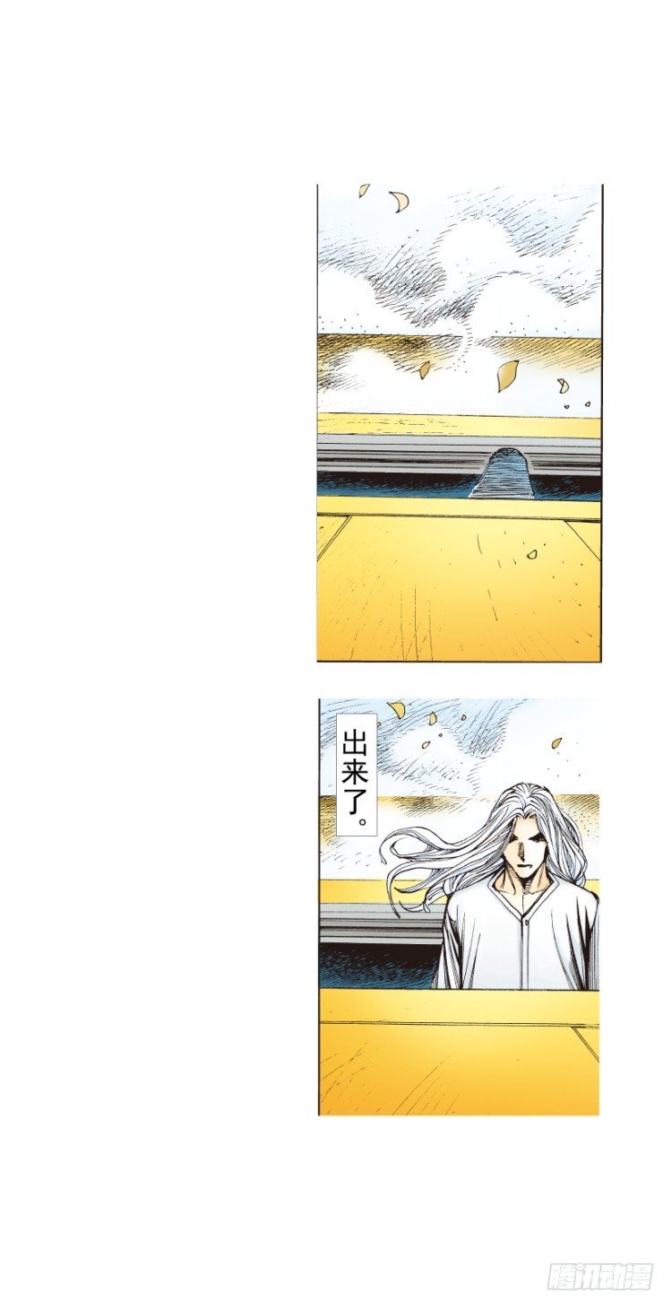 《杀道行者》漫画最新章节第248话：终结之战免费下拉式在线观看章节第【14】张图片