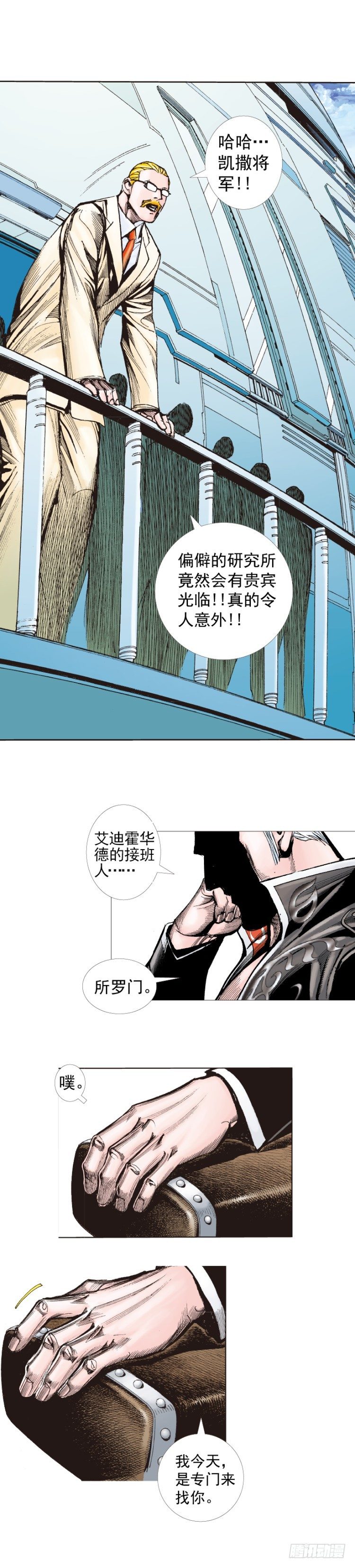 《杀道行者》漫画最新章节第248话：终结之战免费下拉式在线观看章节第【16】张图片