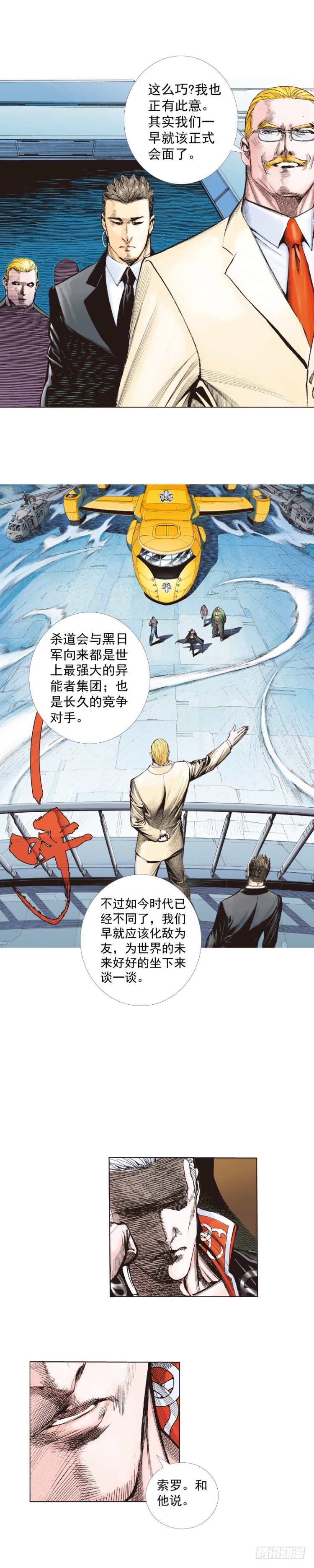 《杀道行者》漫画最新章节第248话：终结之战免费下拉式在线观看章节第【17】张图片