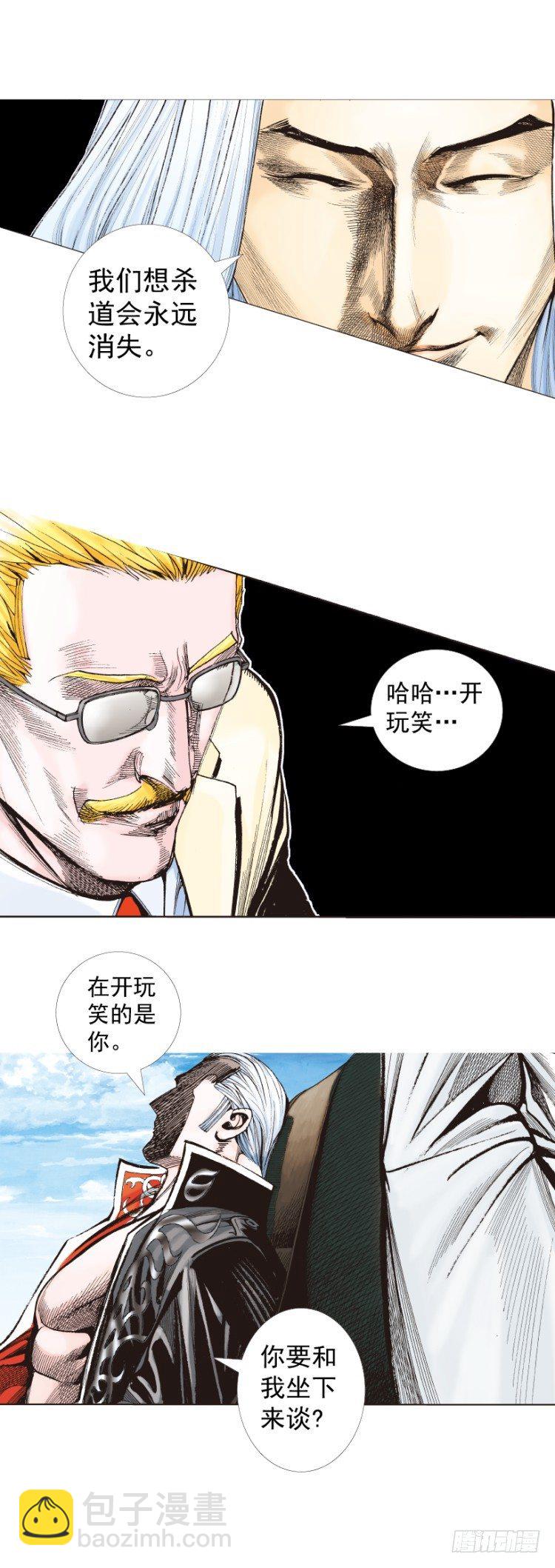 《杀道行者》漫画最新章节第248话：终结之战免费下拉式在线观看章节第【19】张图片