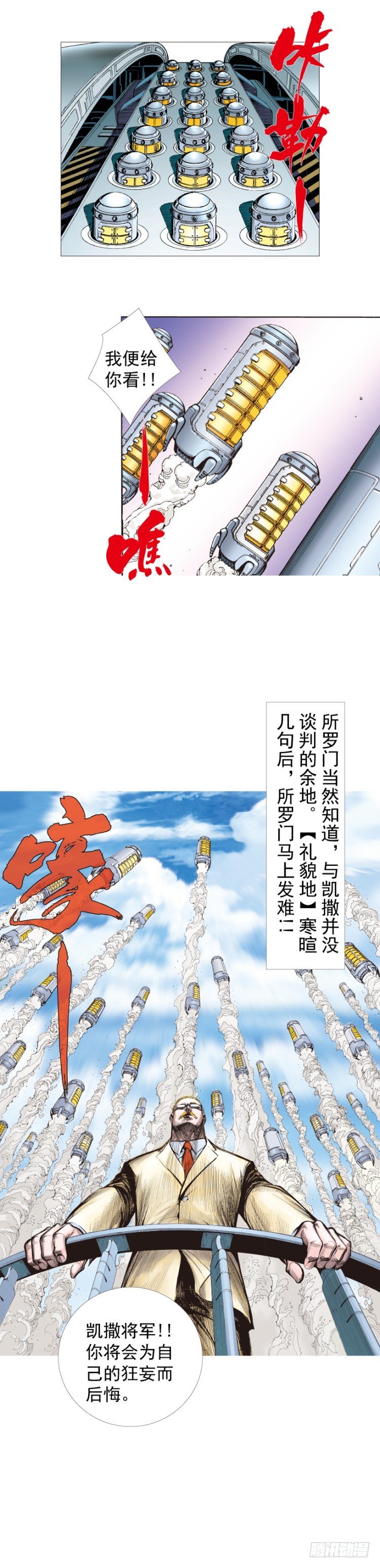 《杀道行者》漫画最新章节第248话：终结之战免费下拉式在线观看章节第【21】张图片