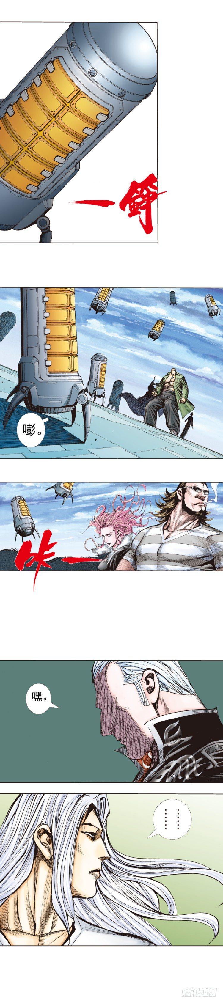 《杀道行者》漫画最新章节第248话：终结之战免费下拉式在线观看章节第【22】张图片