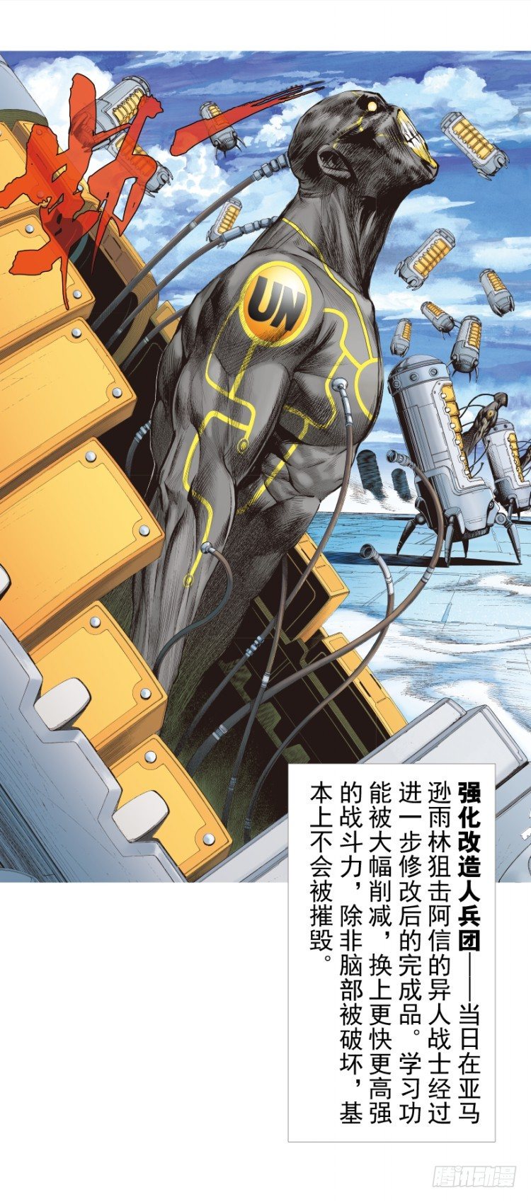 《杀道行者》漫画最新章节第248话：终结之战免费下拉式在线观看章节第【24】张图片