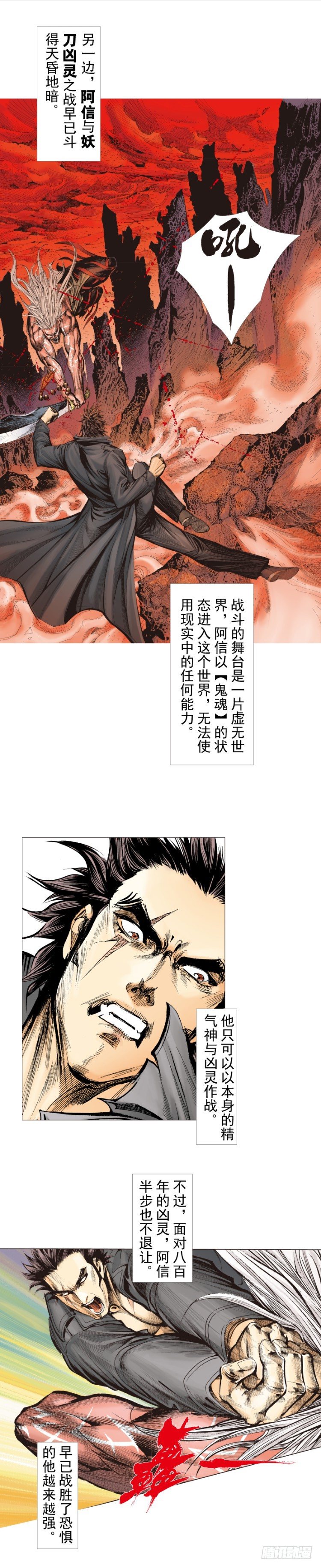 《杀道行者》漫画最新章节第248话：终结之战免费下拉式在线观看章节第【26】张图片