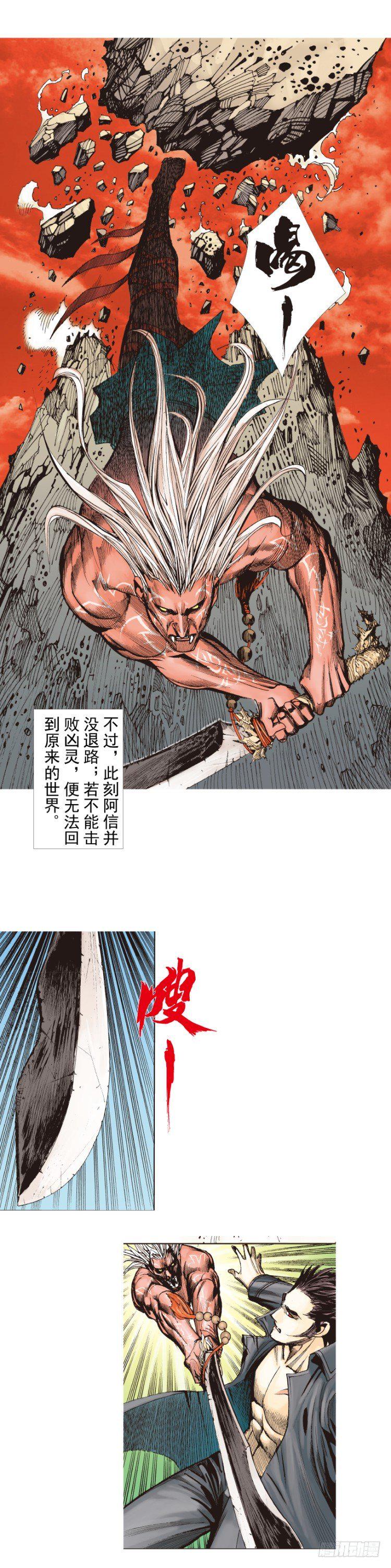 《杀道行者》漫画最新章节第248话：终结之战免费下拉式在线观看章节第【28】张图片