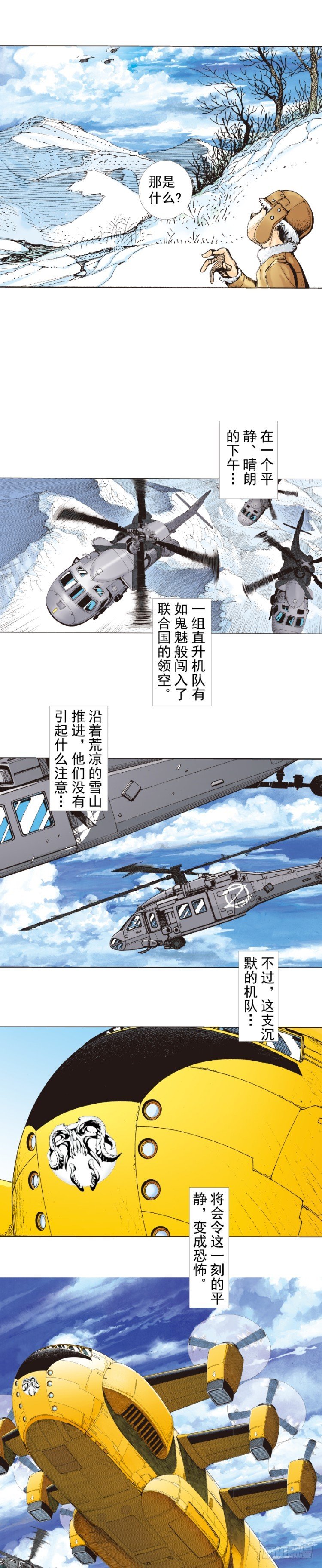 《杀道行者》漫画最新章节第248话：终结之战免费下拉式在线观看章节第【3】张图片