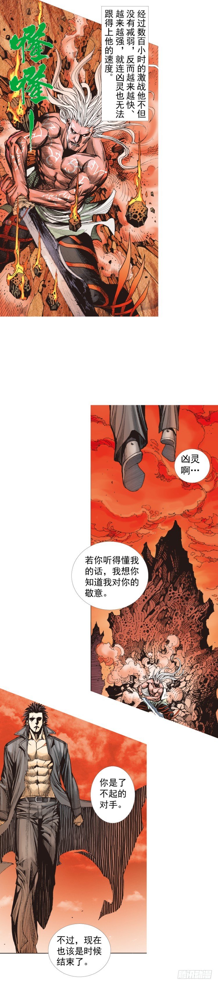 《杀道行者》漫画最新章节第248话：终结之战免费下拉式在线观看章节第【35】张图片