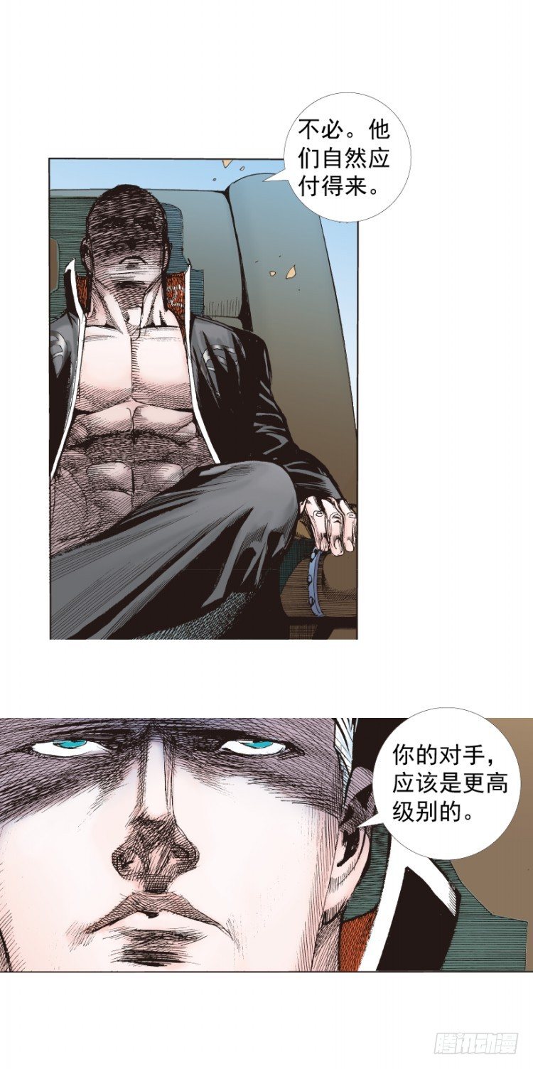 《杀道行者》漫画最新章节第248话：终结之战免费下拉式在线观看章节第【42】张图片