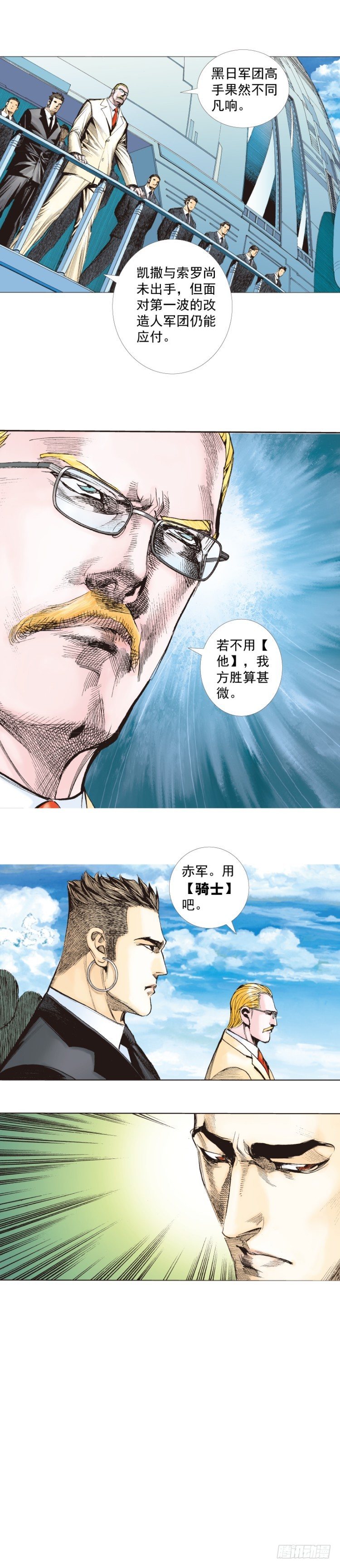 《杀道行者》漫画最新章节第248话：终结之战免费下拉式在线观看章节第【43】张图片