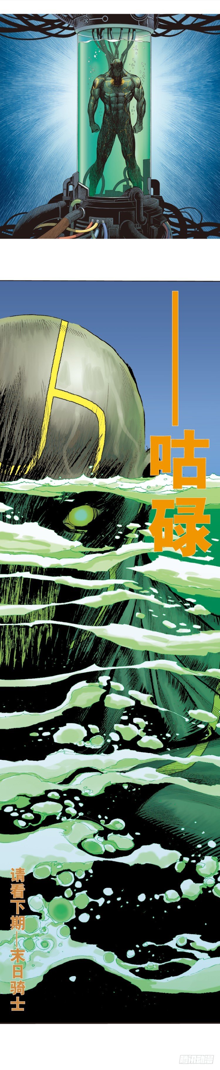 《杀道行者》漫画最新章节第248话：终结之战免费下拉式在线观看章节第【44】张图片