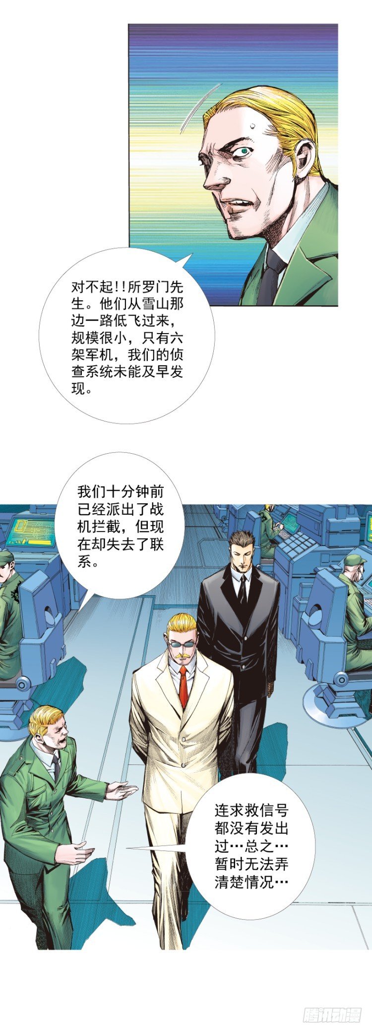 《杀道行者》漫画最新章节第248话：终结之战免费下拉式在线观看章节第【5】张图片