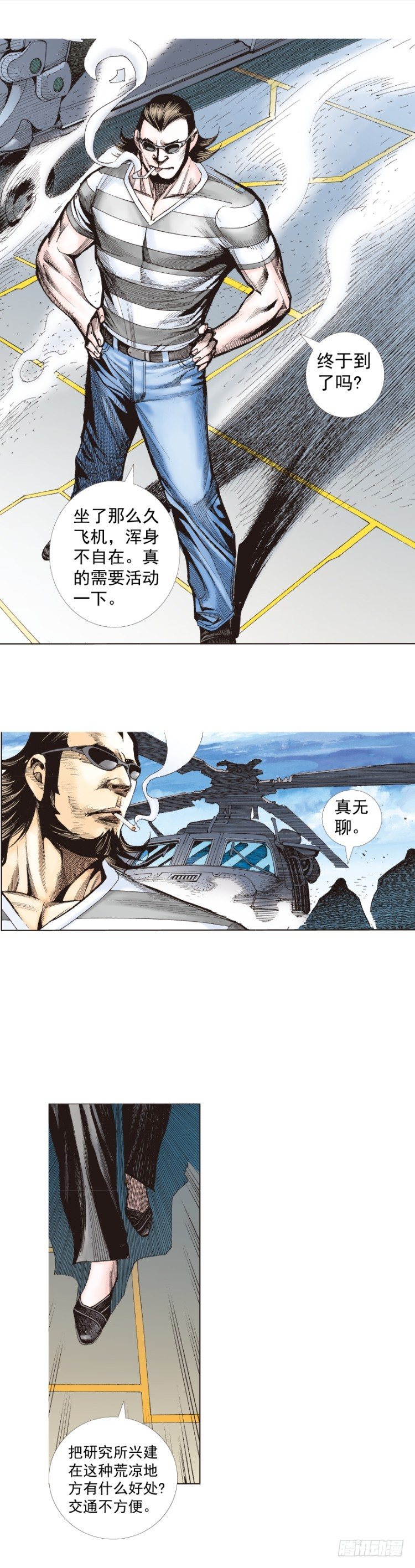 《杀道行者》漫画最新章节第248话：终结之战免费下拉式在线观看章节第【9】张图片