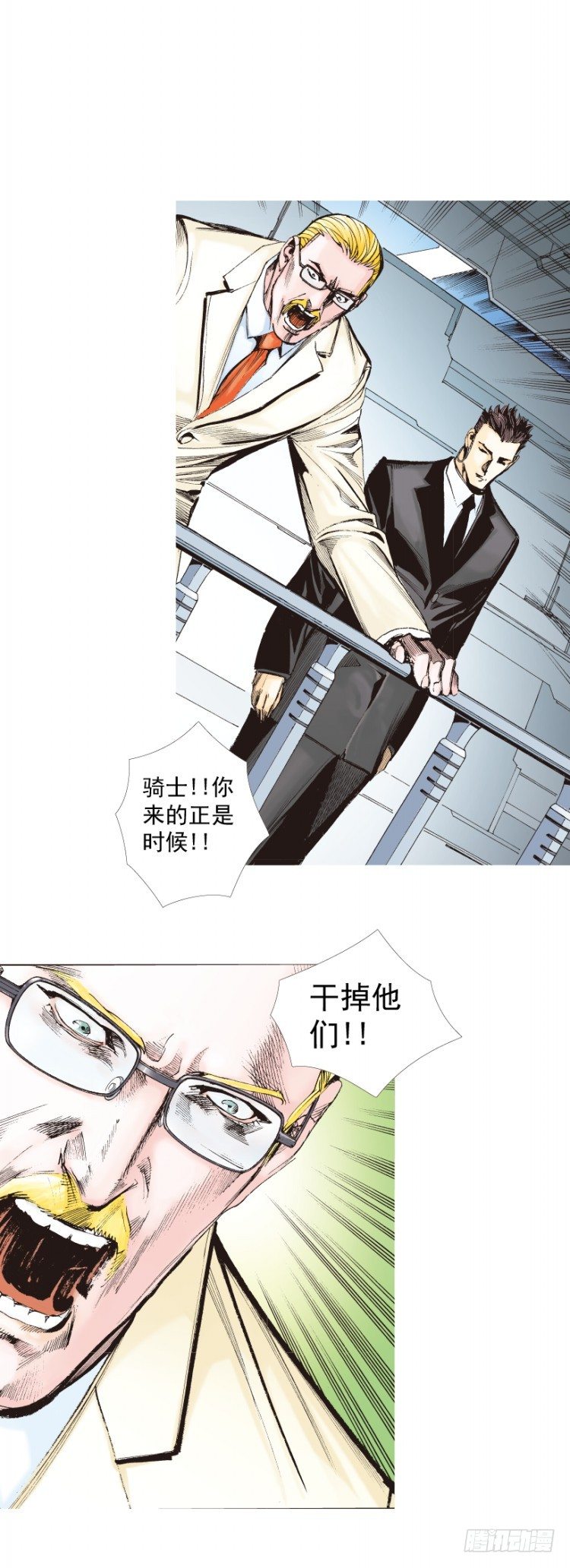 《杀道行者》漫画最新章节第249话：末日骑士免费下拉式在线观看章节第【17】张图片