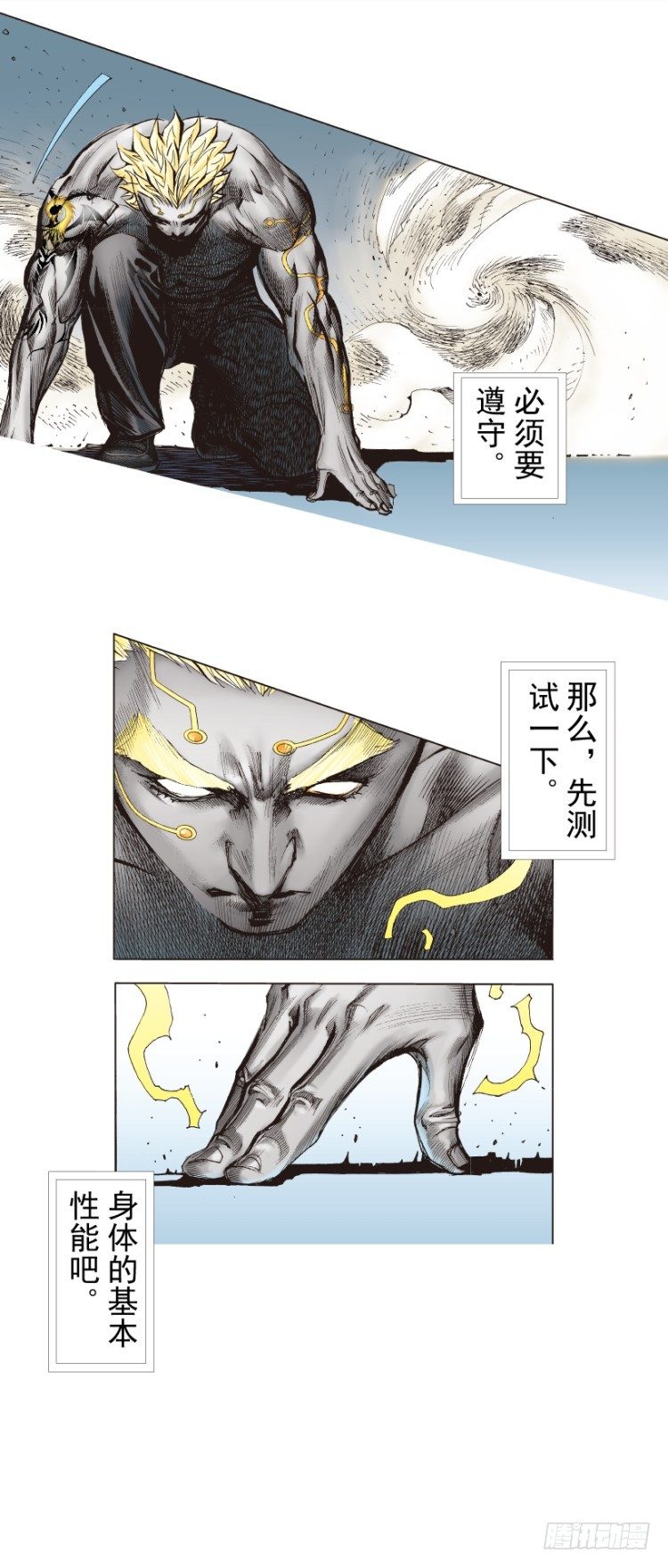 《杀道行者》漫画最新章节第249话：末日骑士免费下拉式在线观看章节第【20】张图片