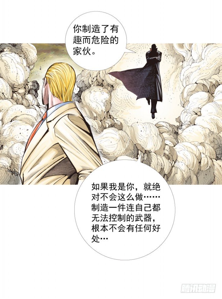 《杀道行者》漫画最新章节第249话：末日骑士免费下拉式在线观看章节第【30】张图片