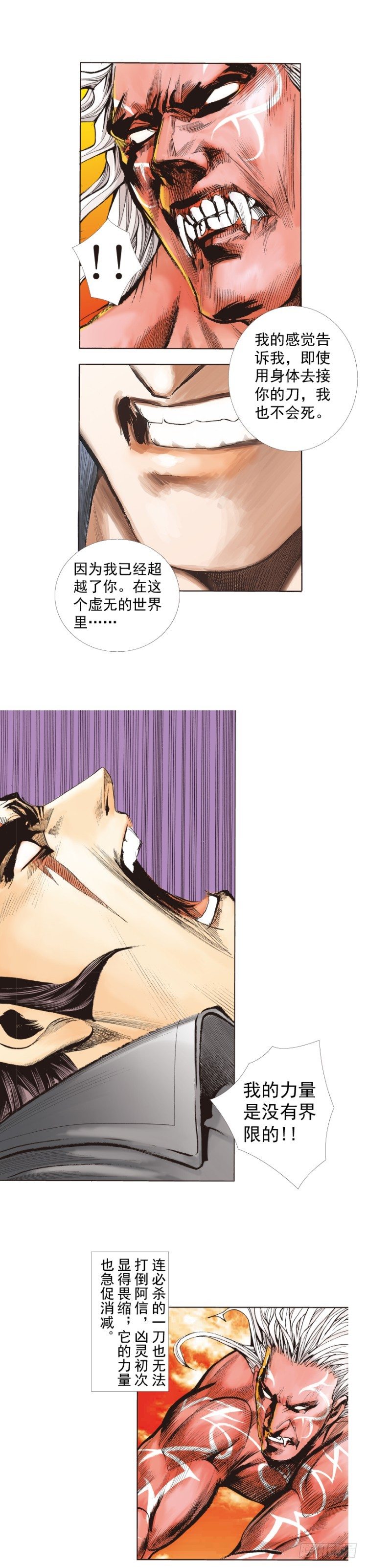 《杀道行者》漫画最新章节第249话：末日骑士免费下拉式在线观看章节第【36】张图片