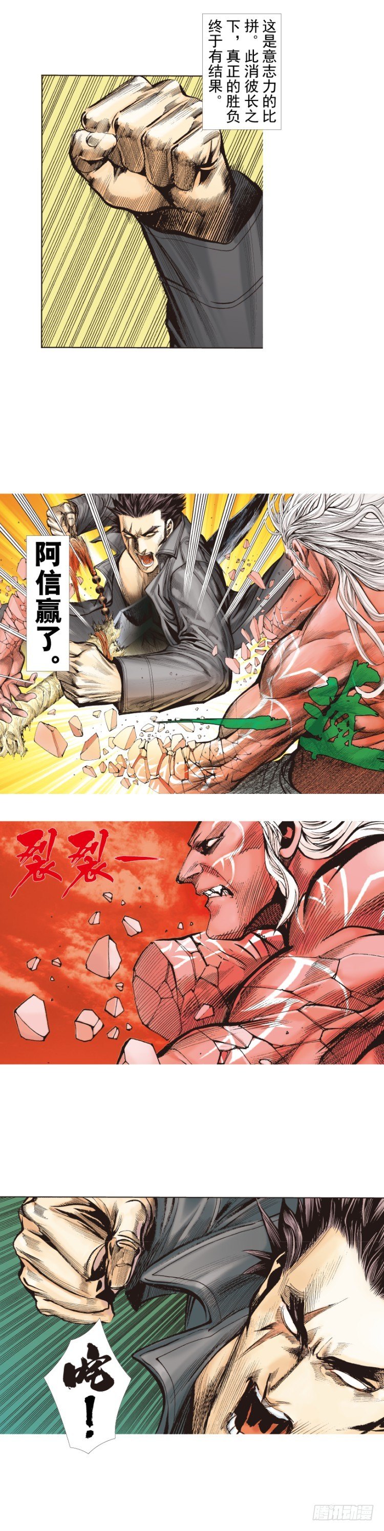 《杀道行者》漫画最新章节第249话：末日骑士免费下拉式在线观看章节第【37】张图片