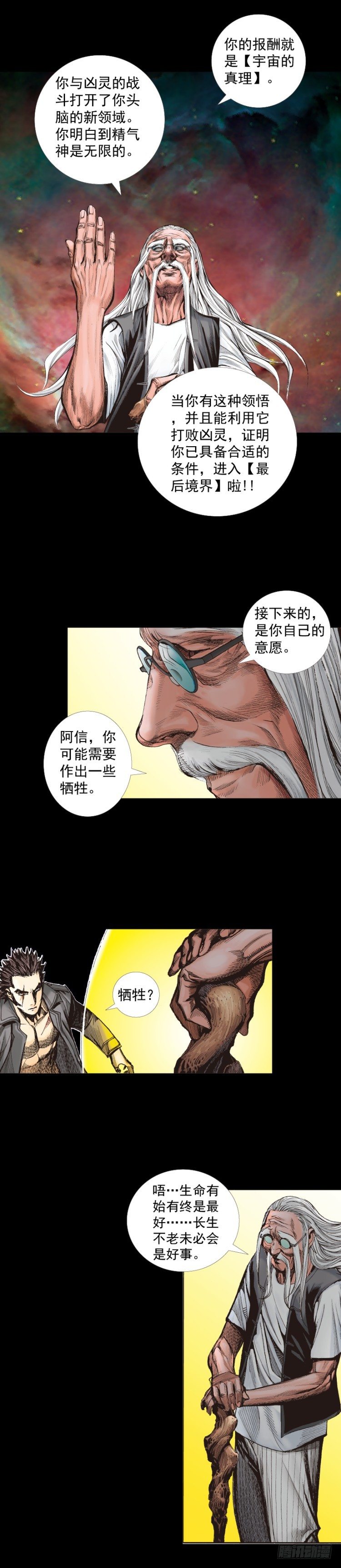 《杀道行者》漫画最新章节第249话：末日骑士免费下拉式在线观看章节第【48】张图片