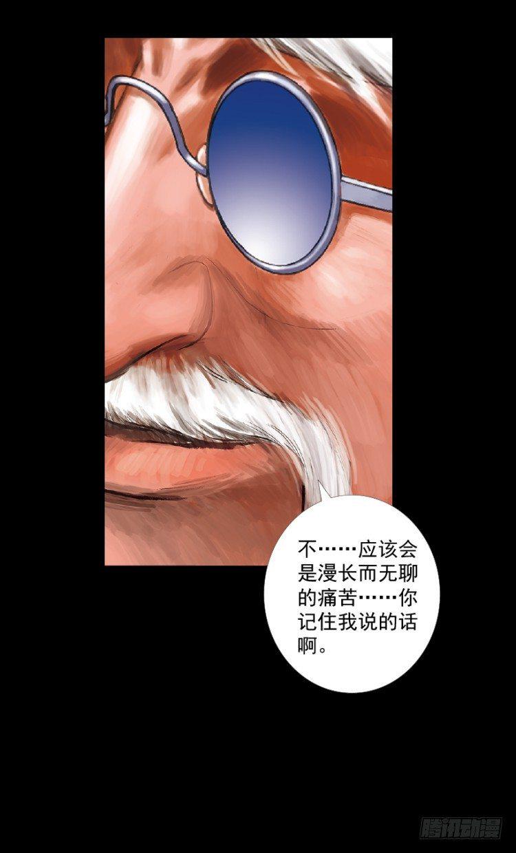 《杀道行者》漫画最新章节第249话：末日骑士免费下拉式在线观看章节第【49】张图片