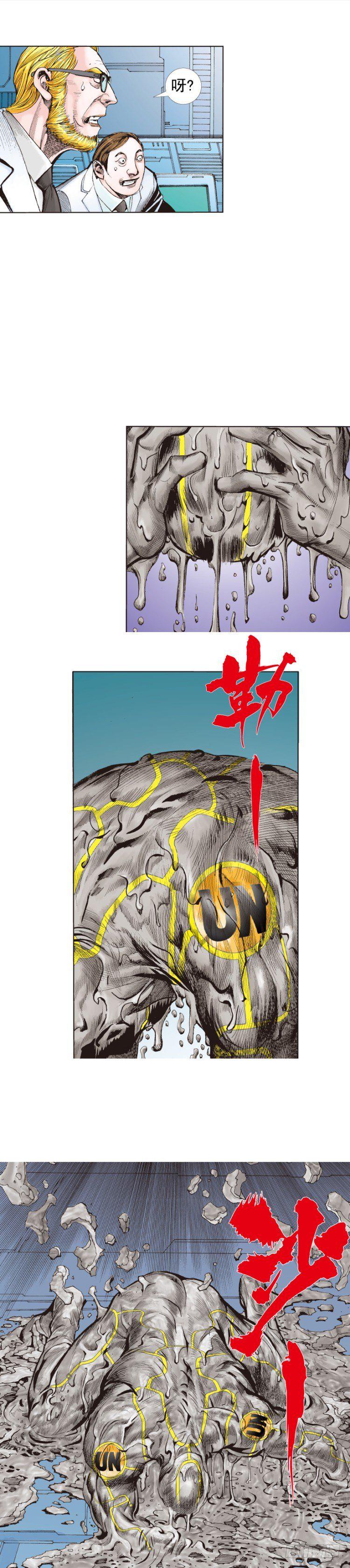 《杀道行者》漫画最新章节第249话：末日骑士免费下拉式在线观看章节第【6】张图片